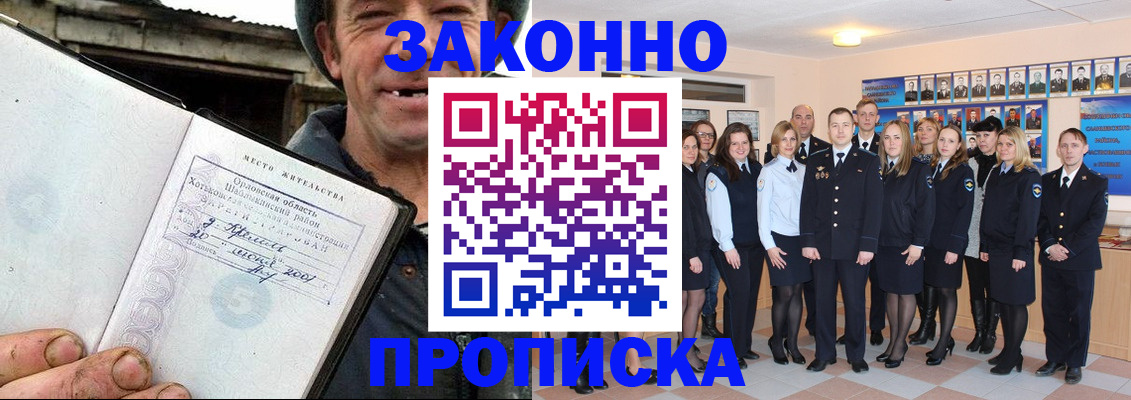 пропишу в квартире в Татарске